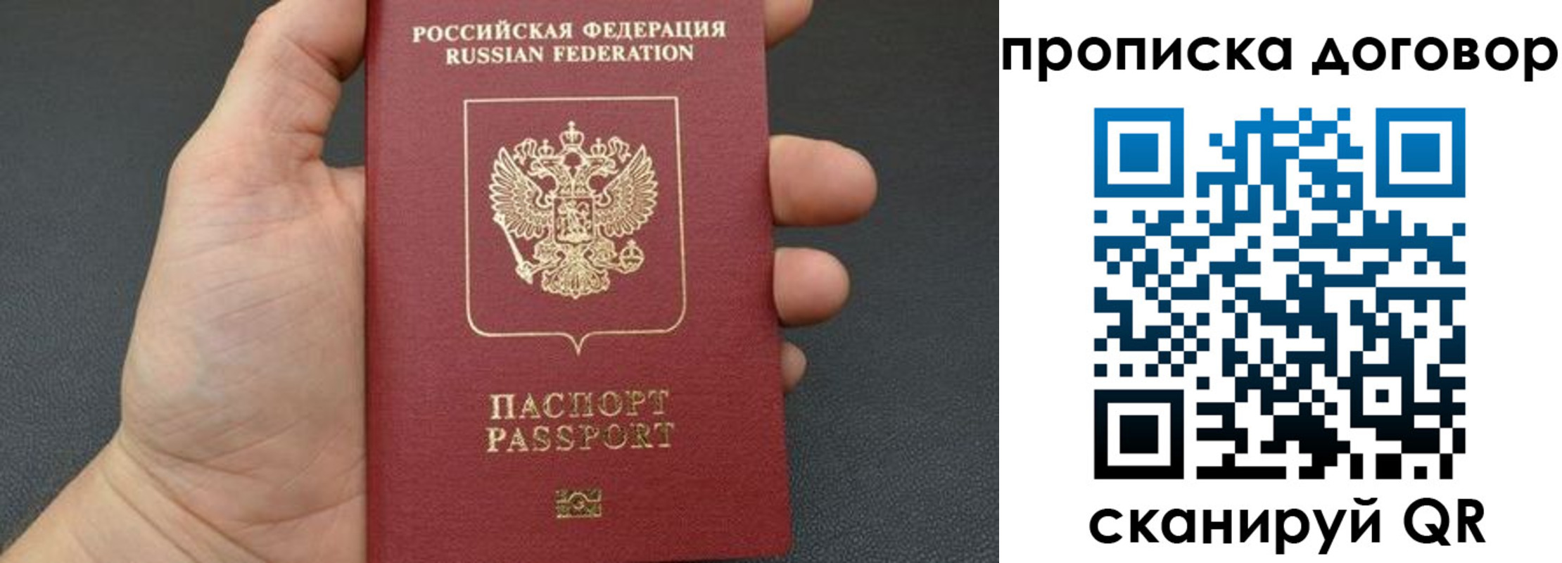 прописка в Лысково