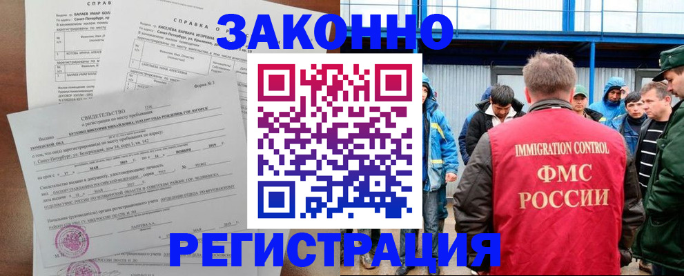 временная регистрация в квартире в Лысково