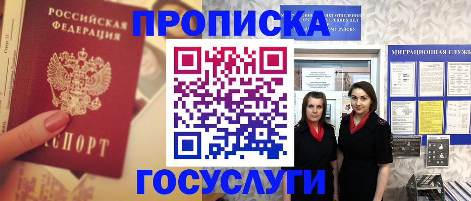 временная регистрация поиск в Лысково