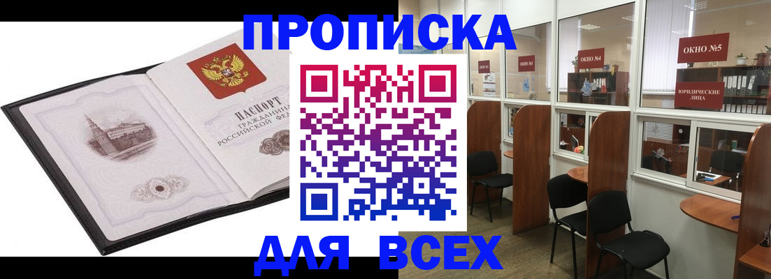 временная регистрация в квартире в Лысково