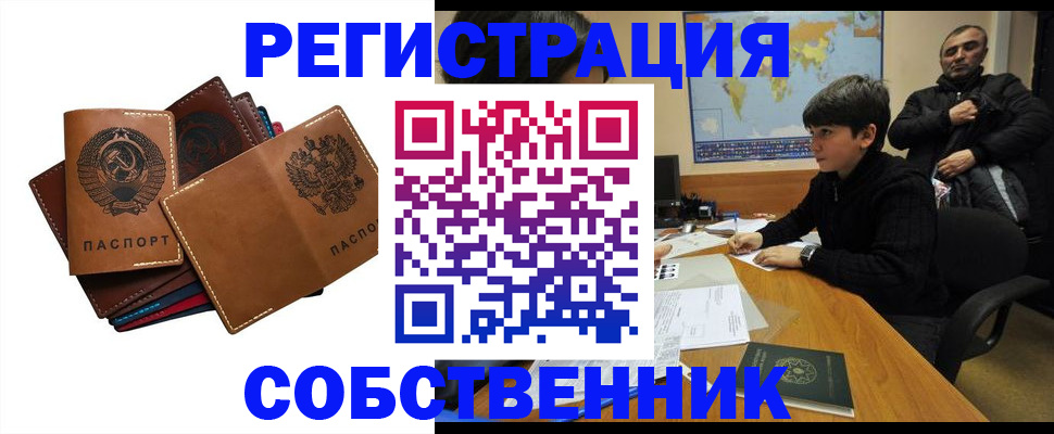 временная регистрация поиск в Лысково