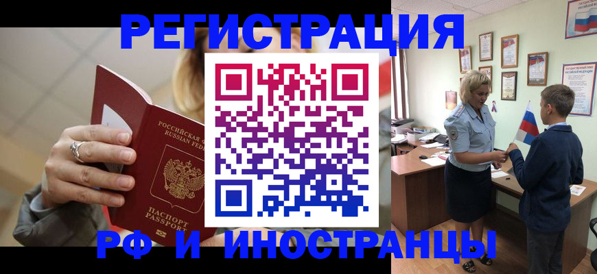 прописка ребенка в Лысково