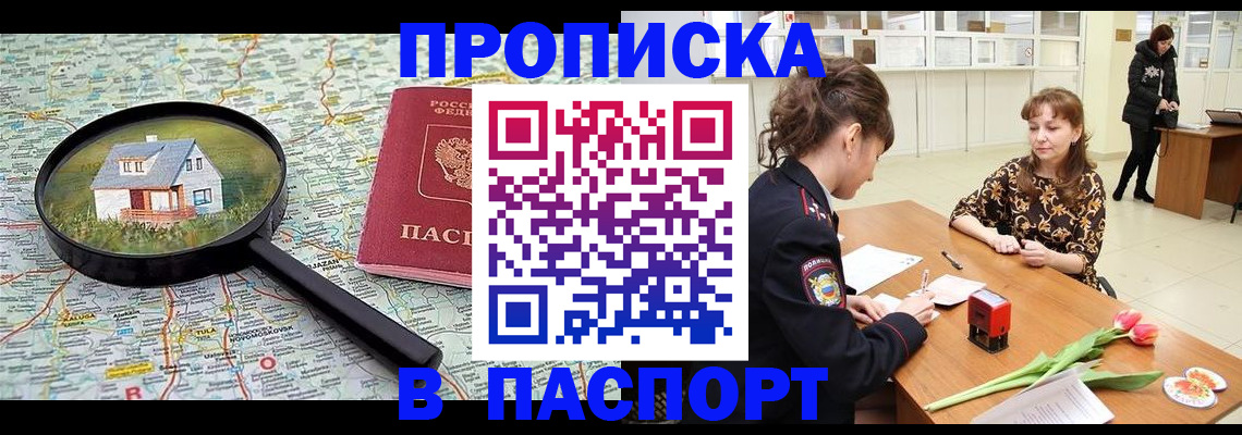 временная регистрация гарантия в Лысково