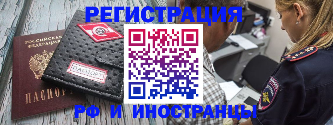 прописка паспорт в Лысково