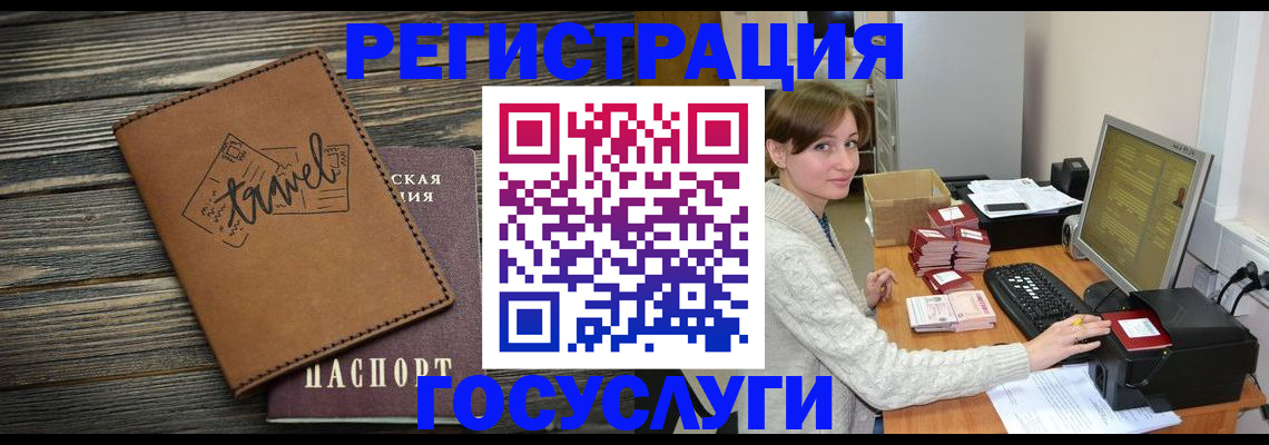 прописка ребенка в Лысково