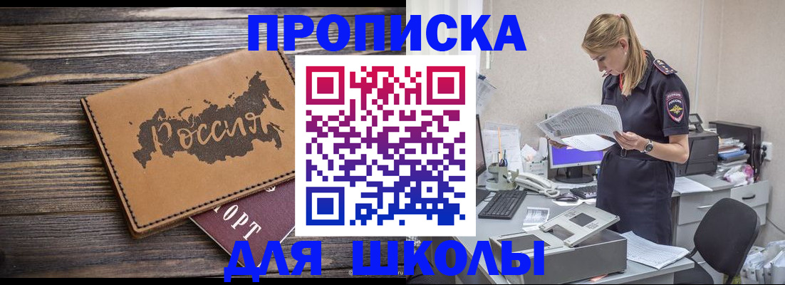временная регистрация для всех в Лысково